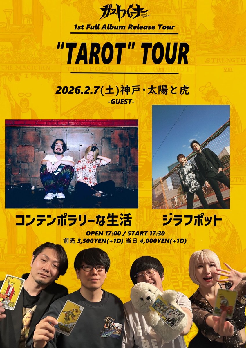 コンテンポラリーな生活 「You'll dig it the most」NOW ON SALE!! tweet media