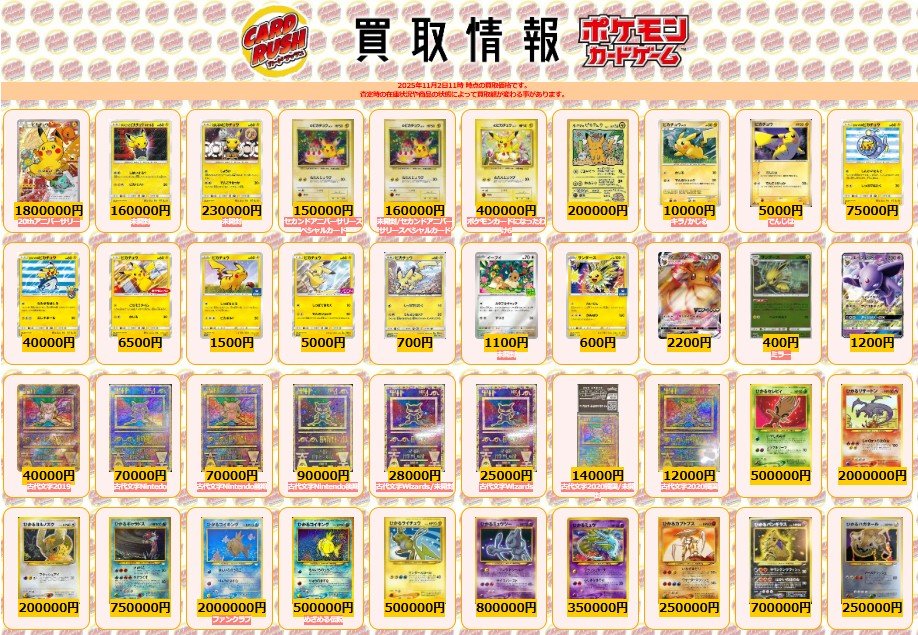 ポケモンカード e eカード ポケモン まとめ ① カードラッシュポケモンカード on X