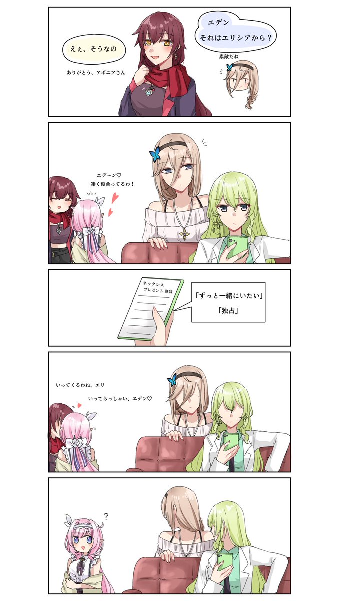 toufu_0626's tweet photo. #ElyEden https://t.co/QftnEMgmOZ