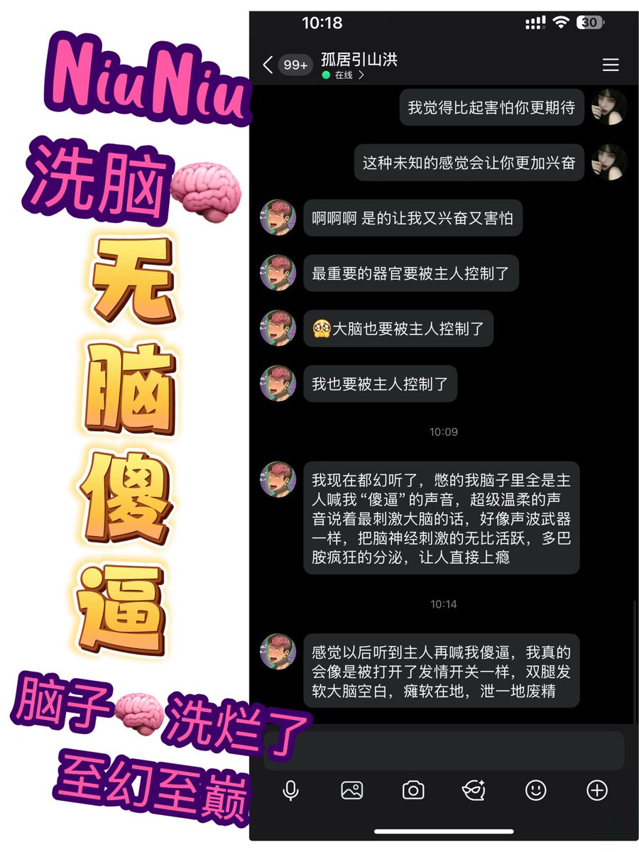 黑心🖤NiuNiu(S/Dom洗脑🧠控心❤️) tweet media