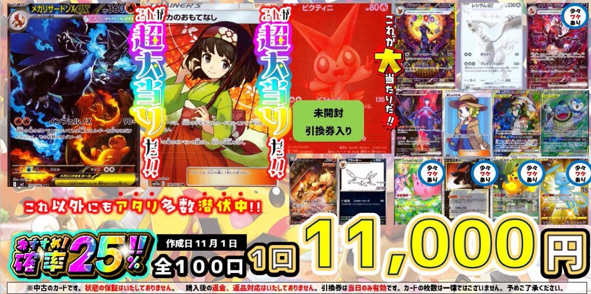 ビデオインアメリカ西七条店iNトレカチャンピオン on X