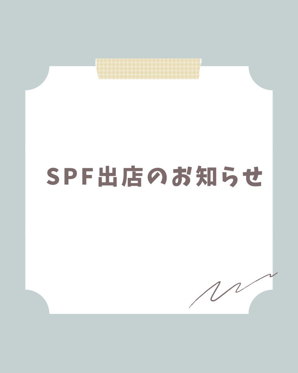StPaul_quiz's tweet image. こんにちは！SPF出店のお知らせです📣
11/3 10:30-16:45
11/4 10:00-16:30
10号館3階、X307教室でお待ちしております✨

#SPF  #立教大学学園祭 #クイズ研究会