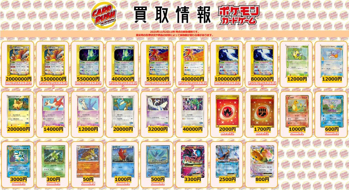 カードラッシュポケモンカード on X