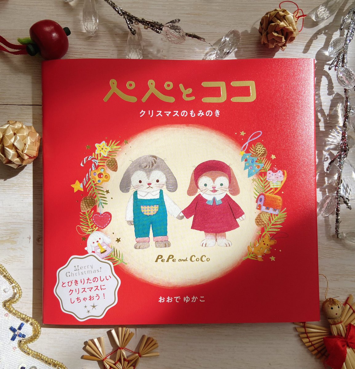 おおでゆかこ - イラストレーター 絵本作家 on X