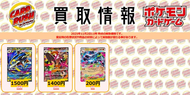 ポケモンカード #インフェルノX 【🌟買取情報🌟】 メガサメハダーex