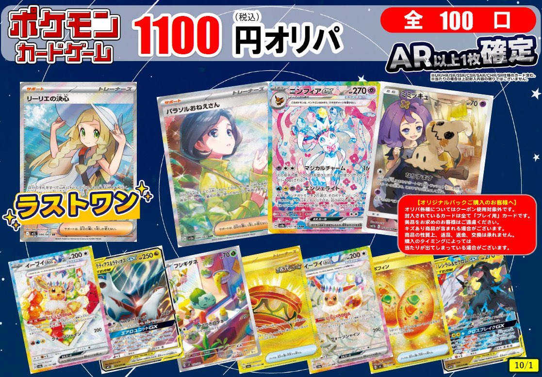 ふるいちイオンモール木曽川店 on X