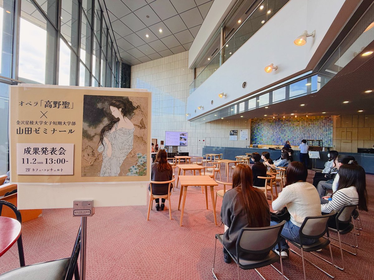 リハーサル中.•♬

本日13時よりカフェ・コンチェルトにて。
泉鏡花、そして「高野聖」について、見どころなどを分かりやすく紹介します！鏡花クイズも楽しいですよ。

学生の皆さんの発表をぜひお楽しみください🥰