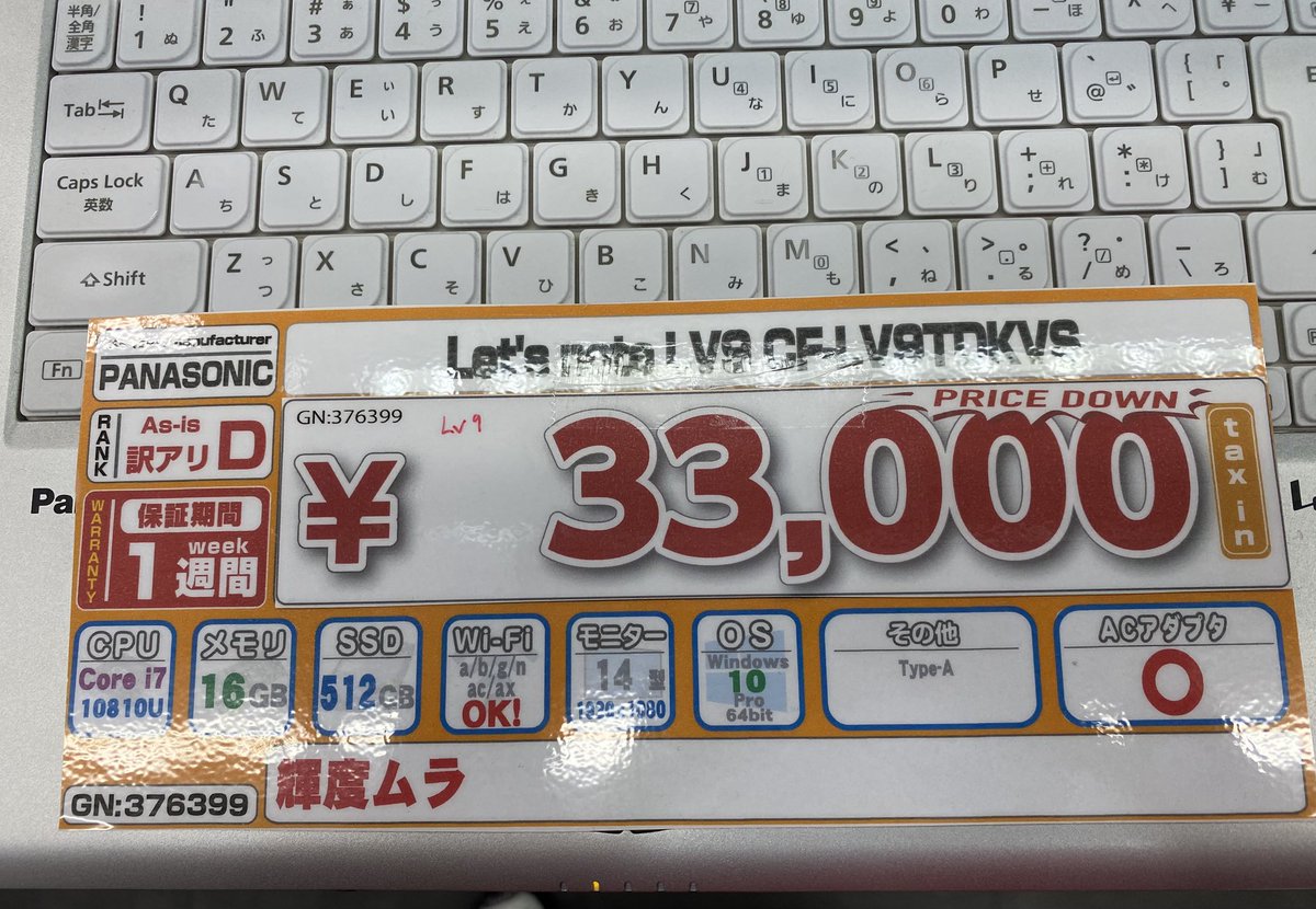 遺品整理　ジャンク ジャンク専門店】イオシス アキバ路地裏ジャンク店 on X