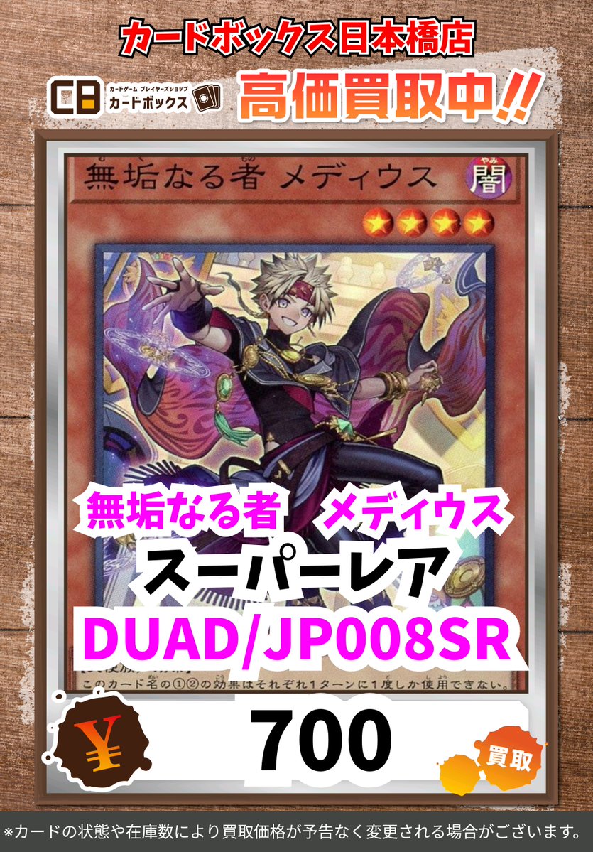 カードボックス日本橋店 on X