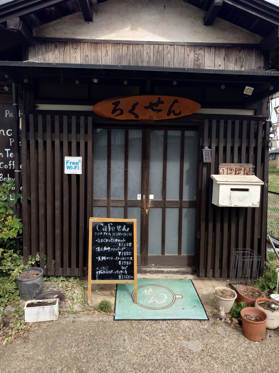 ぽん汰ページ ヤナギ on X