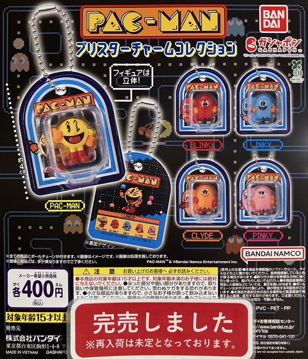 ガシャポンのデパートラゾーナ川崎店 on X