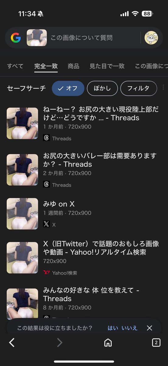 tehdbxg's tweet photo. @kaho493 最近使わ���るの多いねꉂ🤣w𐤔 https://t.co/GVHcAIL6O5
