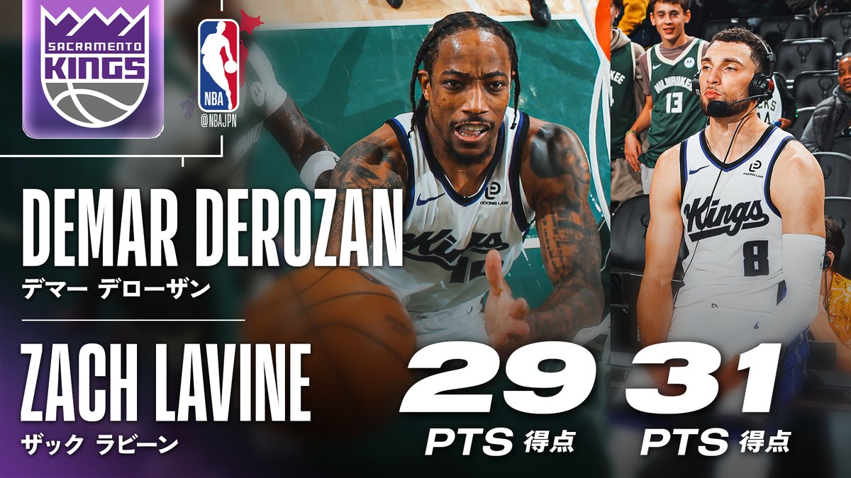 ❤️NBAスーパースター直筆サイン❤️デマー・デローザン❤️寄せ書き ❤️NBAスーパースター直筆サイン❤️デマー・デローザン