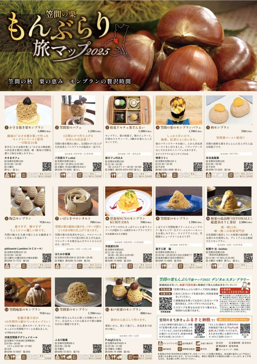 開催中の企画展「＃どんぐり」 秋の味覚「栗」もどんぐりの仲間という