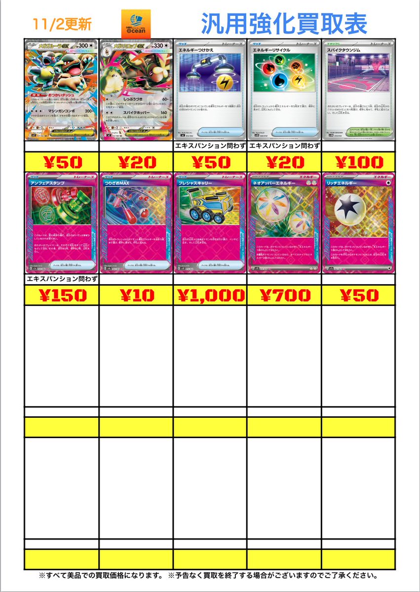 ポケモンカード専門店Ocean 【泡瀬店】 on X