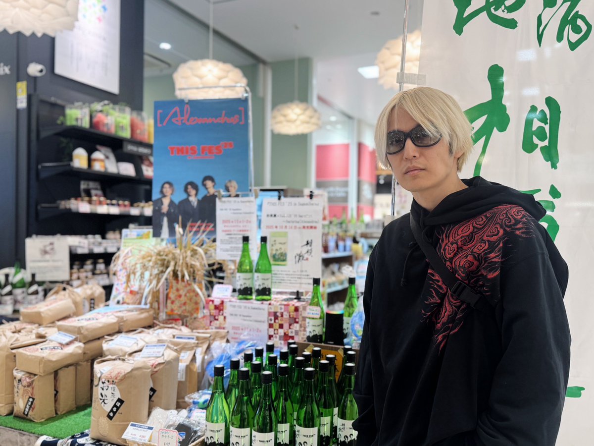 aledro_847's tweet image. ⏬🎁⏬

#Alexandros #アレドロ 
#FMヨコハマ #THISFES 

radiko.jp/share/?sid=YFM…