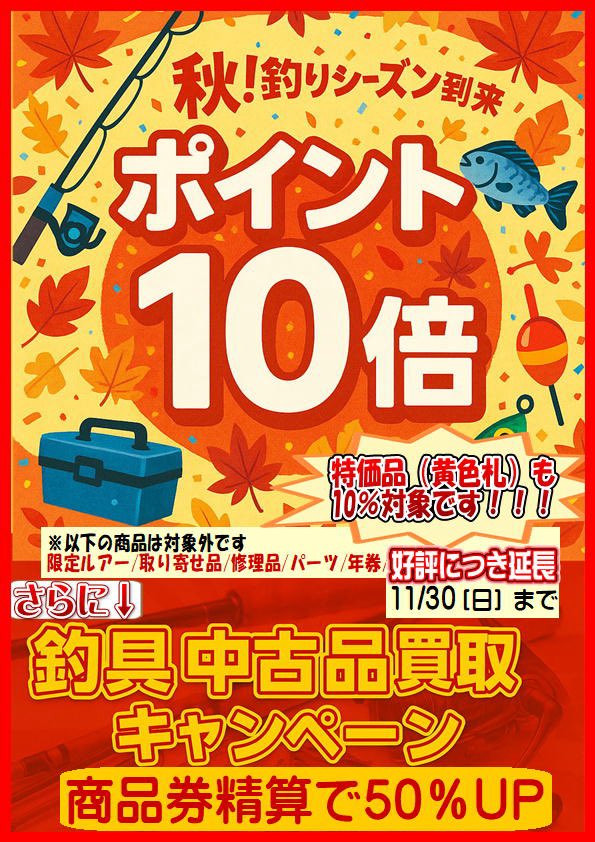 東海つり具 on X