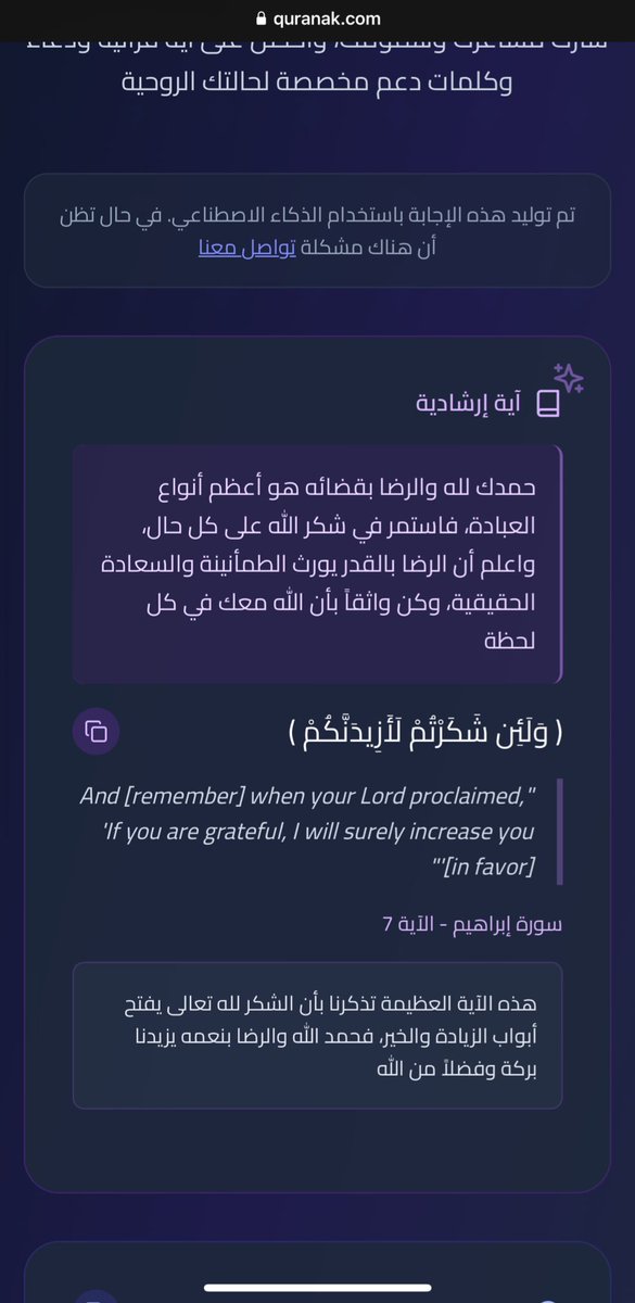 Secretfe6lings's tweet photo. @Abu_abeer16 رائع والله 
الله يكتب اجرك واجره https://t.co/vbo0jcJViZ