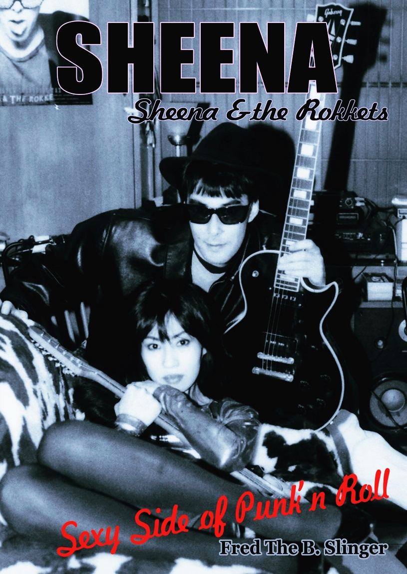 rokketduction's tweet image. ⚡シーナ＆ロケッツ48thライブ【続報】⚡
📅11/23(日)新宿LOFTで開催するバースデーライブ当日、初のシーナ写真集の発売が決定しました🌟

🔥SHEENA -SEXY SIDE OF PUNK&apos;N&apos;ROLL🔥
&amp;lt;豪華120pハードカバー仕様&amp;gt;
NYを拠点に活動するロック・フォトグラファーFred…