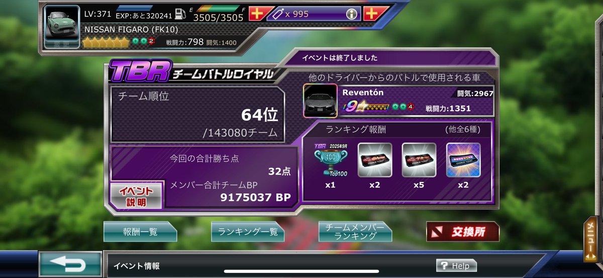 【TBR メンバ募集】

11/20から開催のTBRのメンバを募集中☆
1回限りの助っ人でも構わないです(^o^)
50位以内を目標にしてます♪

・☆8 or ☆9 戦闘力1,250↑
・社会人の方

詳しいお話はDMまで✌

※画像は前回のもの

#ドリスピ