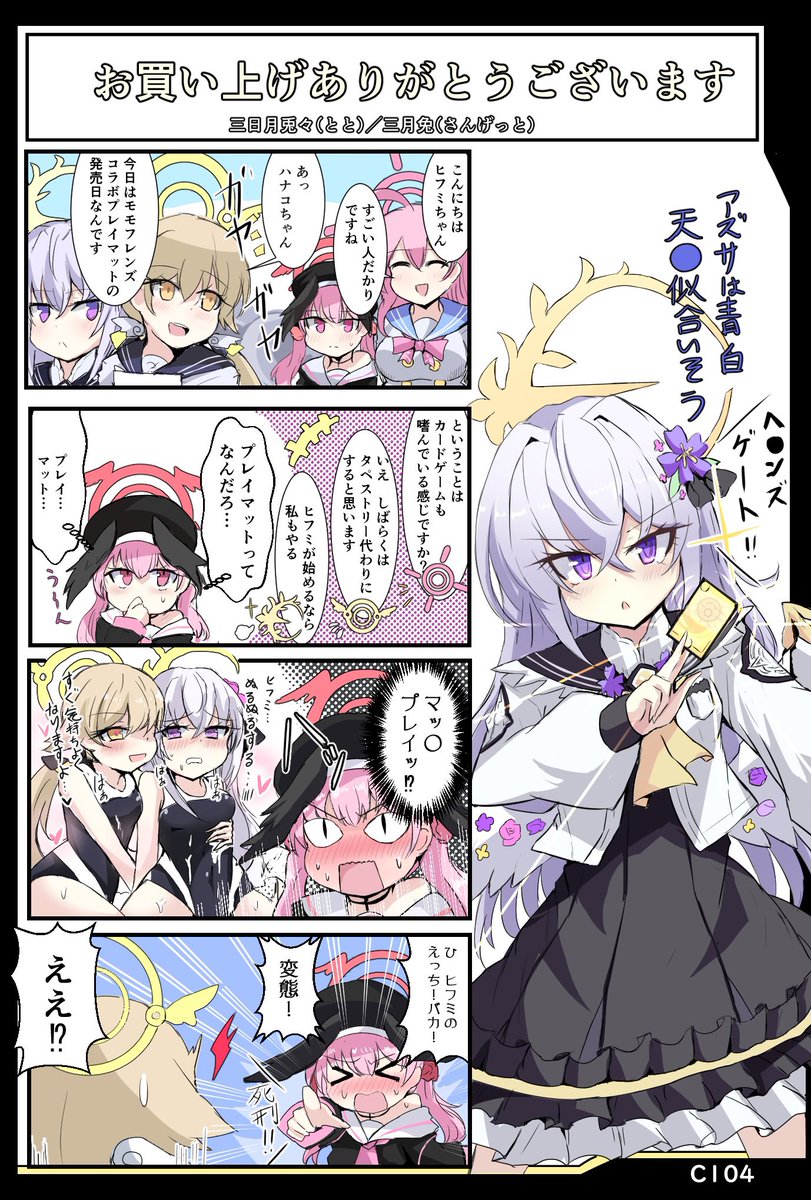 ブルアカ×デュエマネタもっと流行ってほしいのでまとめ 