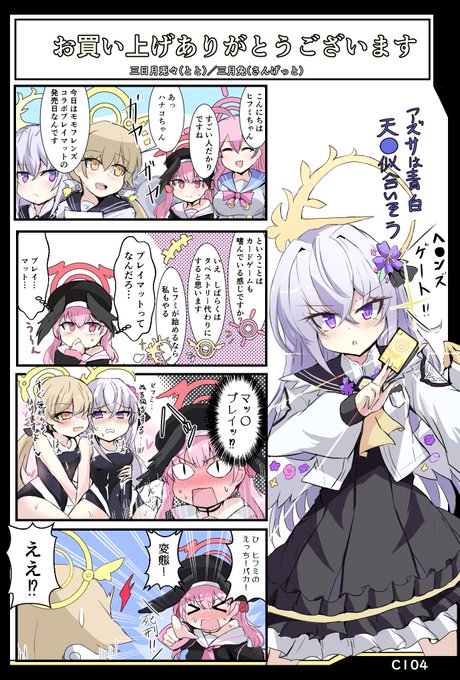 ブルアカ×デュエマネタもっと流行ってほしいのでまとめ