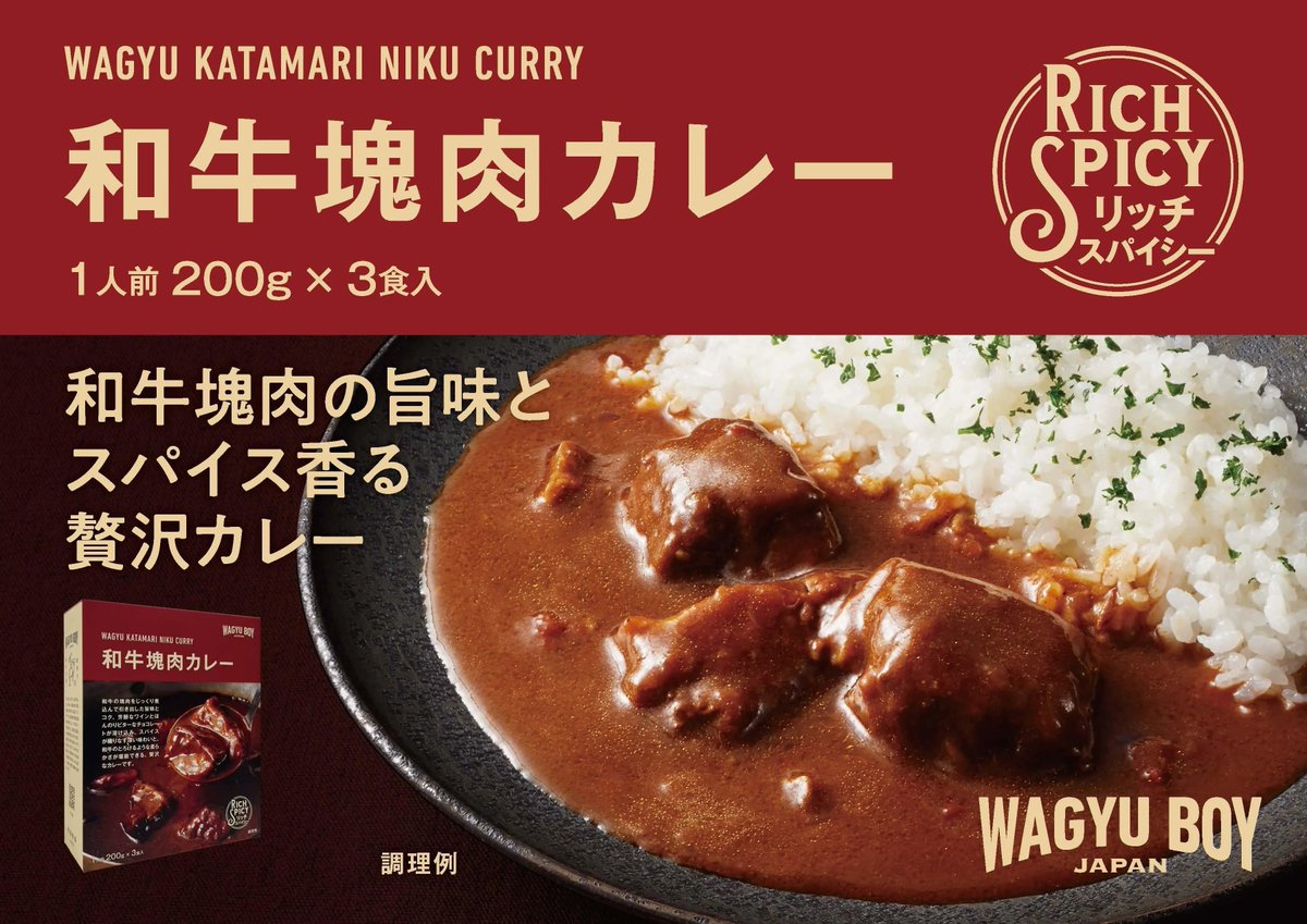 aritabokujo's tweet image. 🎁11月のプレゼント🎁

🆕和牛塊肉カレー200ｇ×3Ｐ入🆕
贅沢を求める方へ贈る、#宮崎・西都 の有田牛を使った特製カレーが登場しました

🆔@aritabokujo をフォローの上で🔄リポストしていただいた皆様の中から抽選で5⃣名様にプレゼント‼️
#有田牧畜産業
#有田牛

🎁賞品詳細
aritagyu.com/?pid=188569679