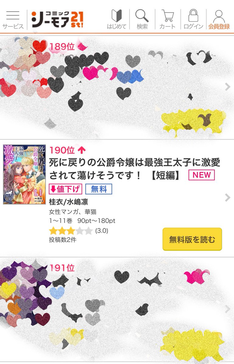 華猫＆飴猫 (@hananeko202181) / Posts / X