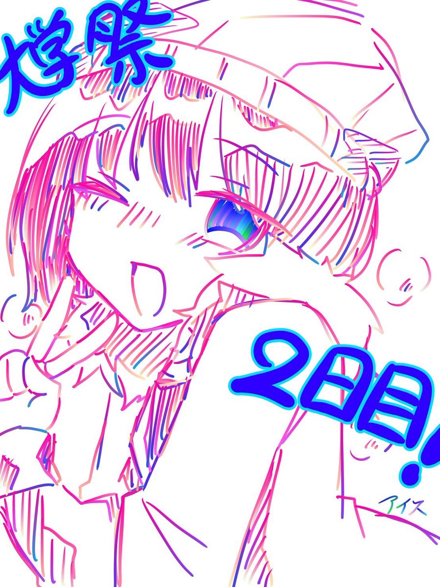 mmc_info's tweet photo. 学祭2日目です！！
本日も張り切って活動しているのでぜひ遊びにきてください♪ https://t.co/XkPXdt1yaC