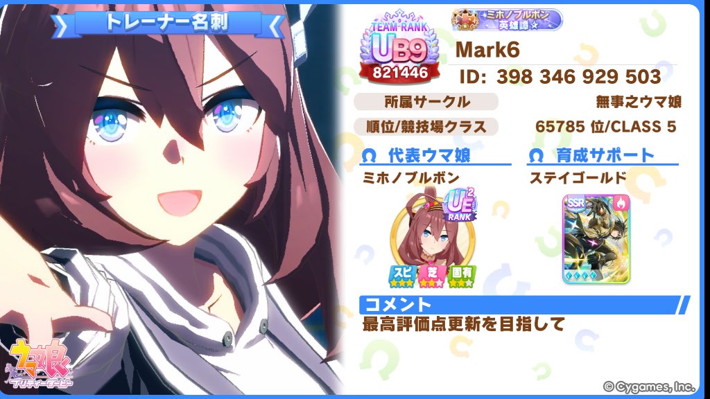 ウマ娘 Amazon | 『ウマ娘 プリティーダービー』WINNING LIVE 26 | ゲーム