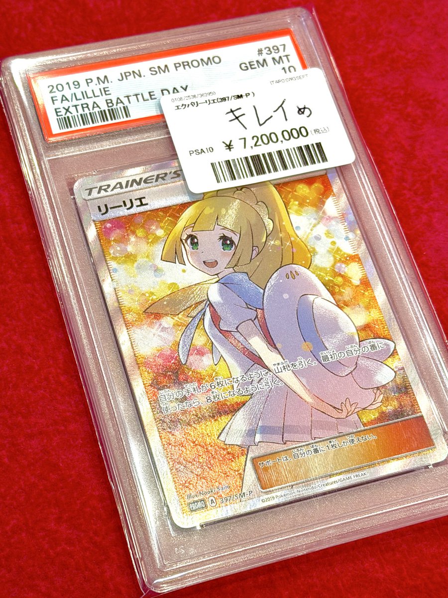 PSA 9－鑑定♦️野党三姉妹レインボーミラー❗サポート♦️ポケモンカ－ド PSA 9－鑑定♦️野党三姉妹レインボーミラー❗サポート