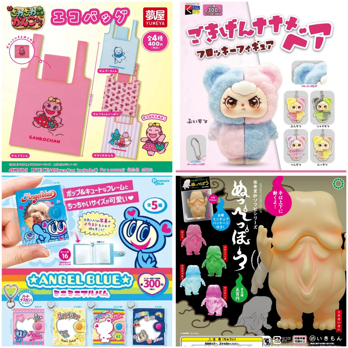 おたちゅう相模原 ガチャ on X