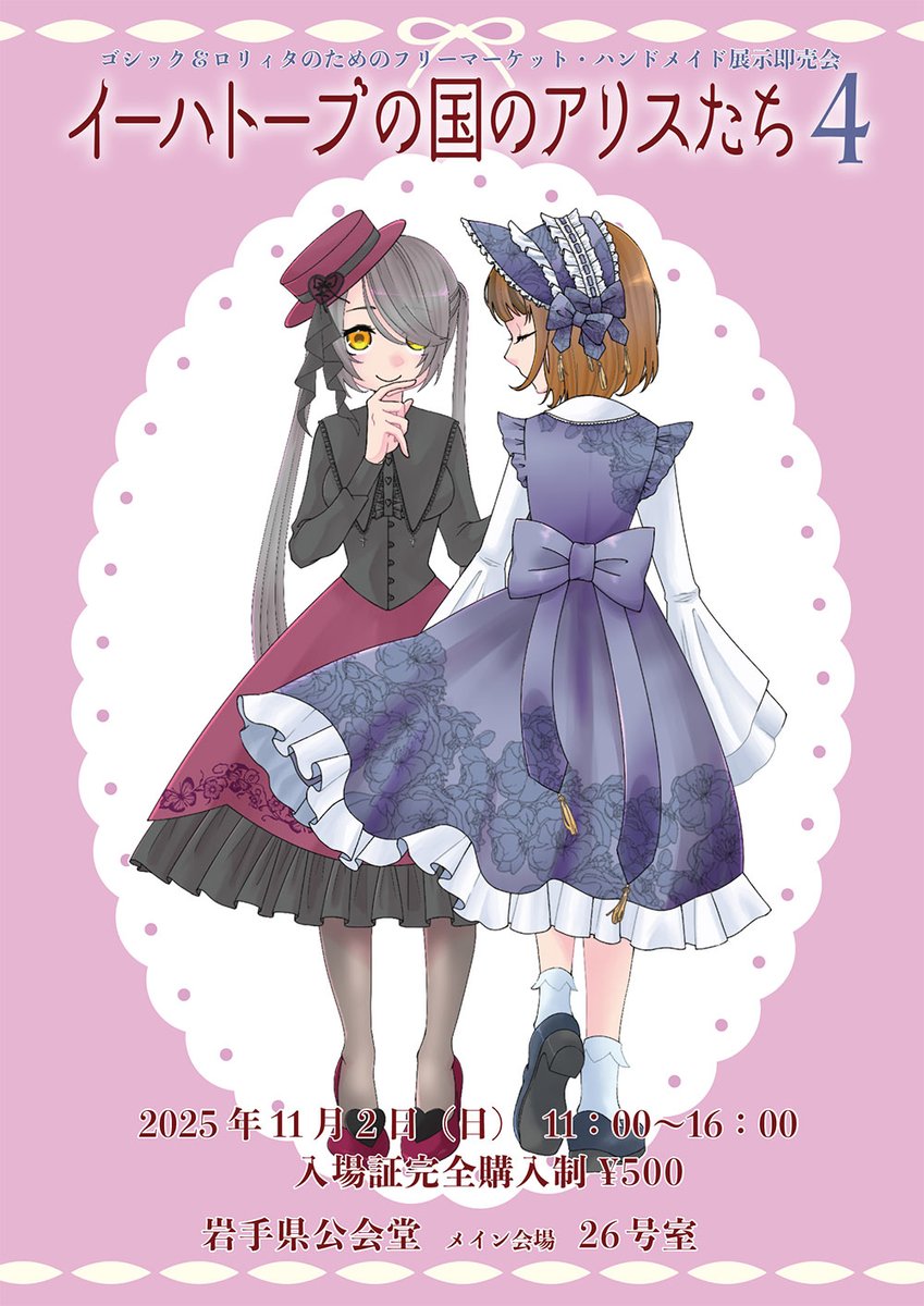 chatpommier's tweet photo. #ハトリス4 始まっております！
可愛い方やおしゃれさんばかりでもう既に楽しい🎶
 C-5でお待ちしております～✨
 #イーハトーブの国のアリスたち4 https://t.co/C3XPTvIHjq