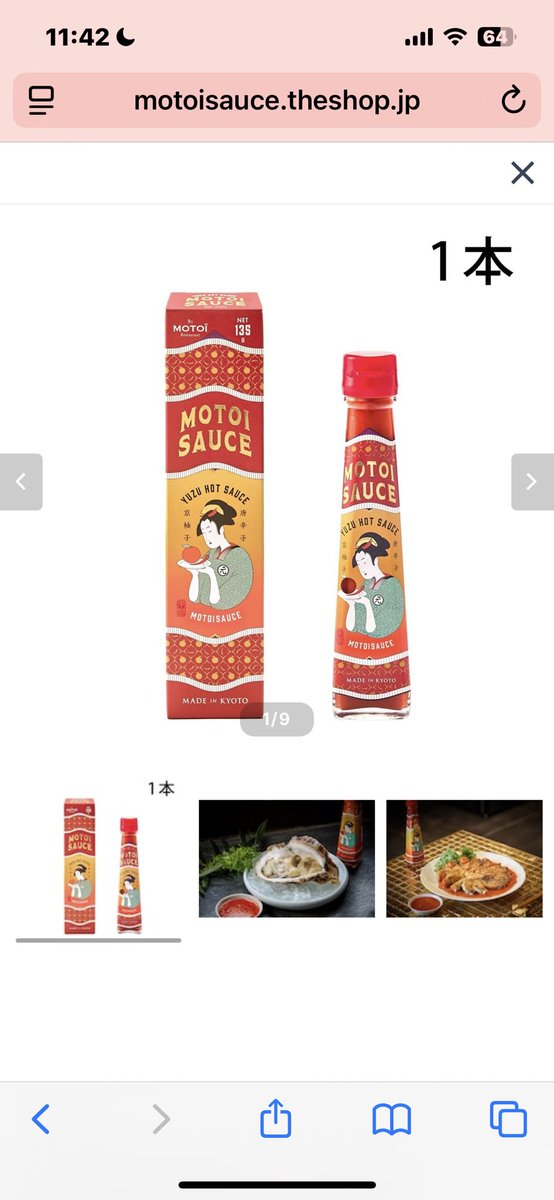 Makie_Booska's tweet photo. 表参道のホットソース専門店Hot Sauce Bar Tokyo で買った
モトイユズ ソース　1,800円
柚子の香りがフレッシュでとても美味しい！ https://t.co/fcB3oFZLmy