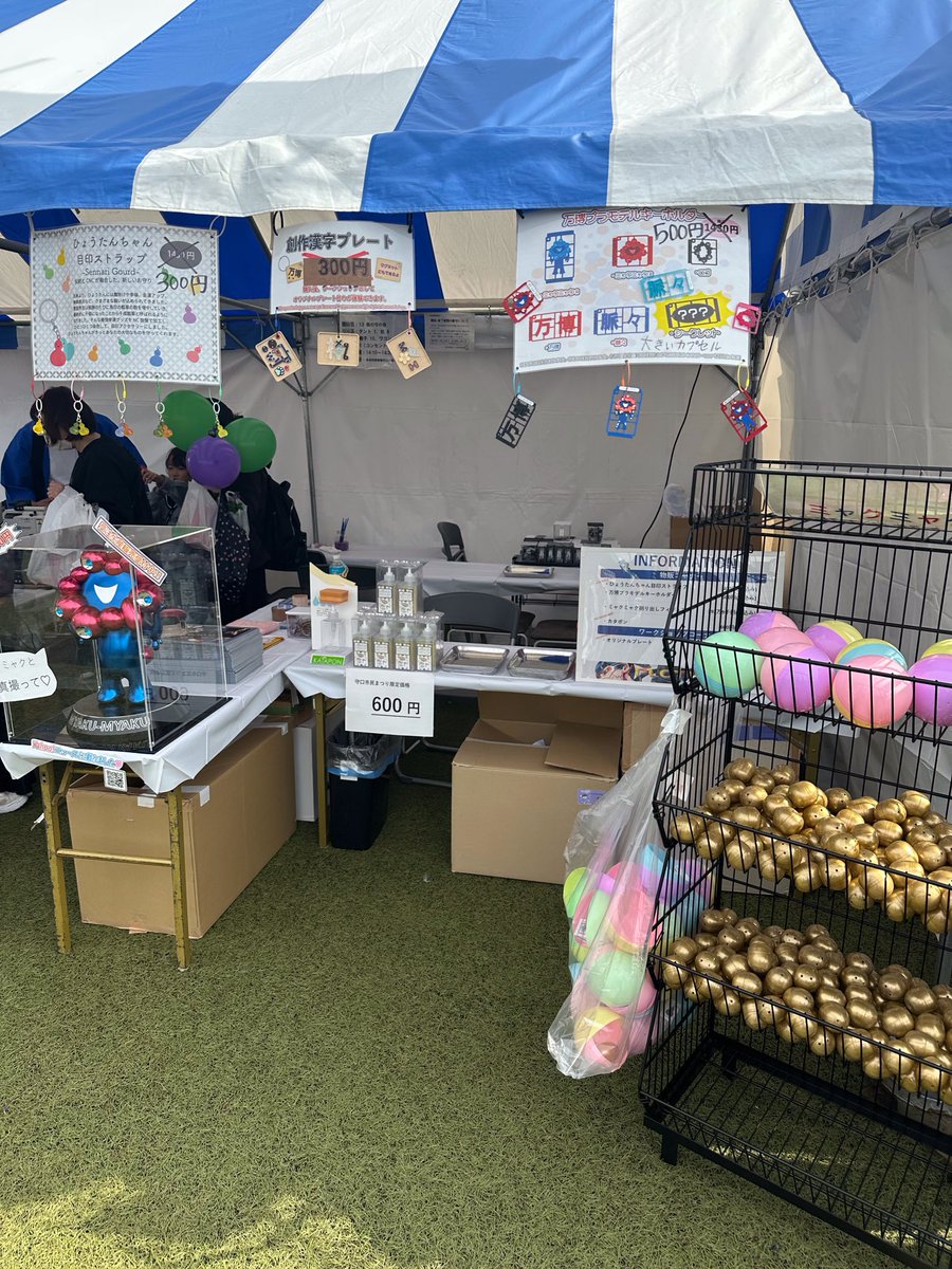 plotwork_0823's tweet image. 本日開催の守口市民まつりにプロトワークが出店しています！
ミャクミャクフィギュアもこちらに来てるので、お気軽にお越しください☀️
場所:大枝公園
日時:本日16時まで
city.moriguchi.osaka.jp/kakukanoannai/…
#製造業 #モノづくり