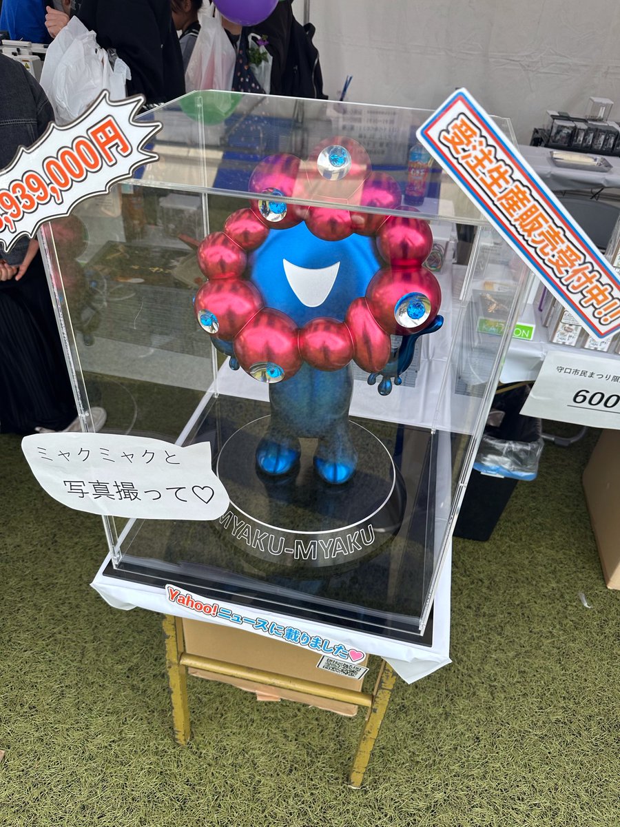 plotwork_0823's tweet image. 本日開催の守口市民まつりにプロトワークが出店しています！
ミャクミャクフィギュアもこちらに来てるので、お気軽にお越しください☀️
場所:大枝公園
日時:本日16時まで
city.moriguchi.osaka.jp/kakukanoannai/…
#製造業 #モノづくり