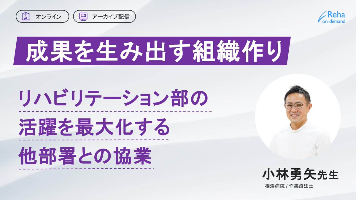 リハオンデマンド tweet media