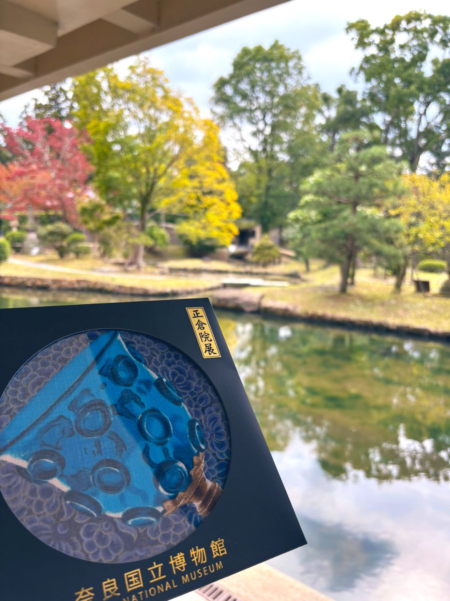 正倉院展大満足です✨信長公が切り取った蘭奢待見られて嬉しい！