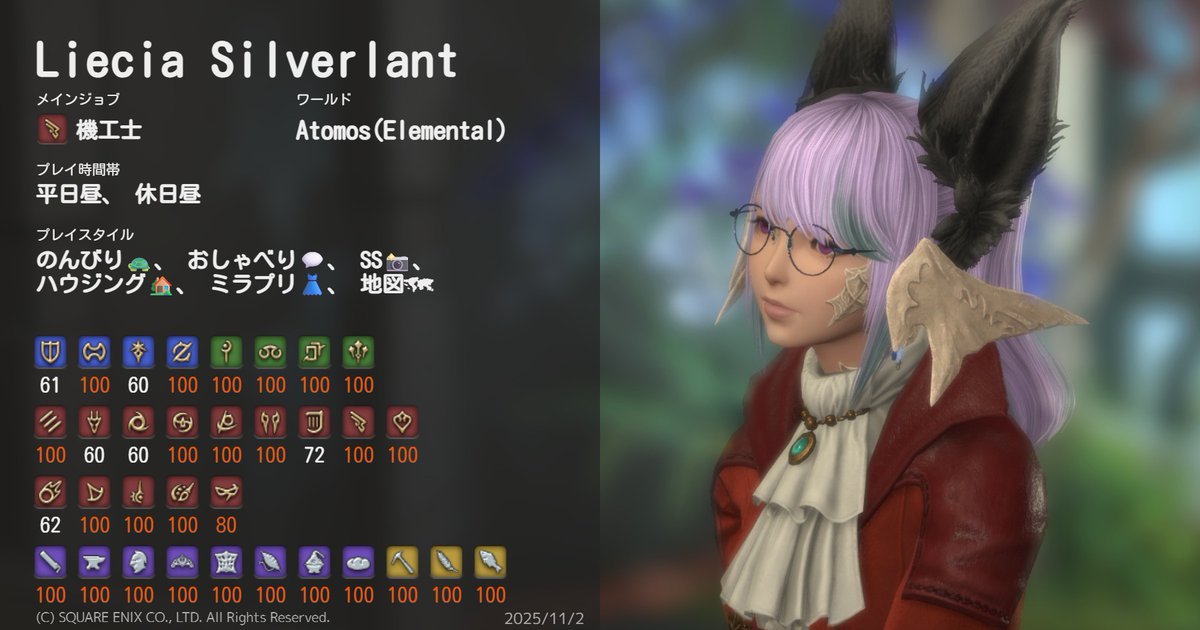 liecia_atomos's tweet image. 久々のキャラカ更新！
日中メインでプレイ中。
以前は自宅をスタジオとして解放してましたが、現在改修･移設中。
SS撮影やハウジング、そしてオスラさん（アウラちゃんも）が大好きです。
#yzpmcard
#FF14キャラカ #Atomos #アウラ