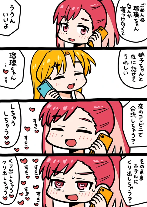 瑠璃の宝石、漫画描きました。
#瑠璃の宝石 