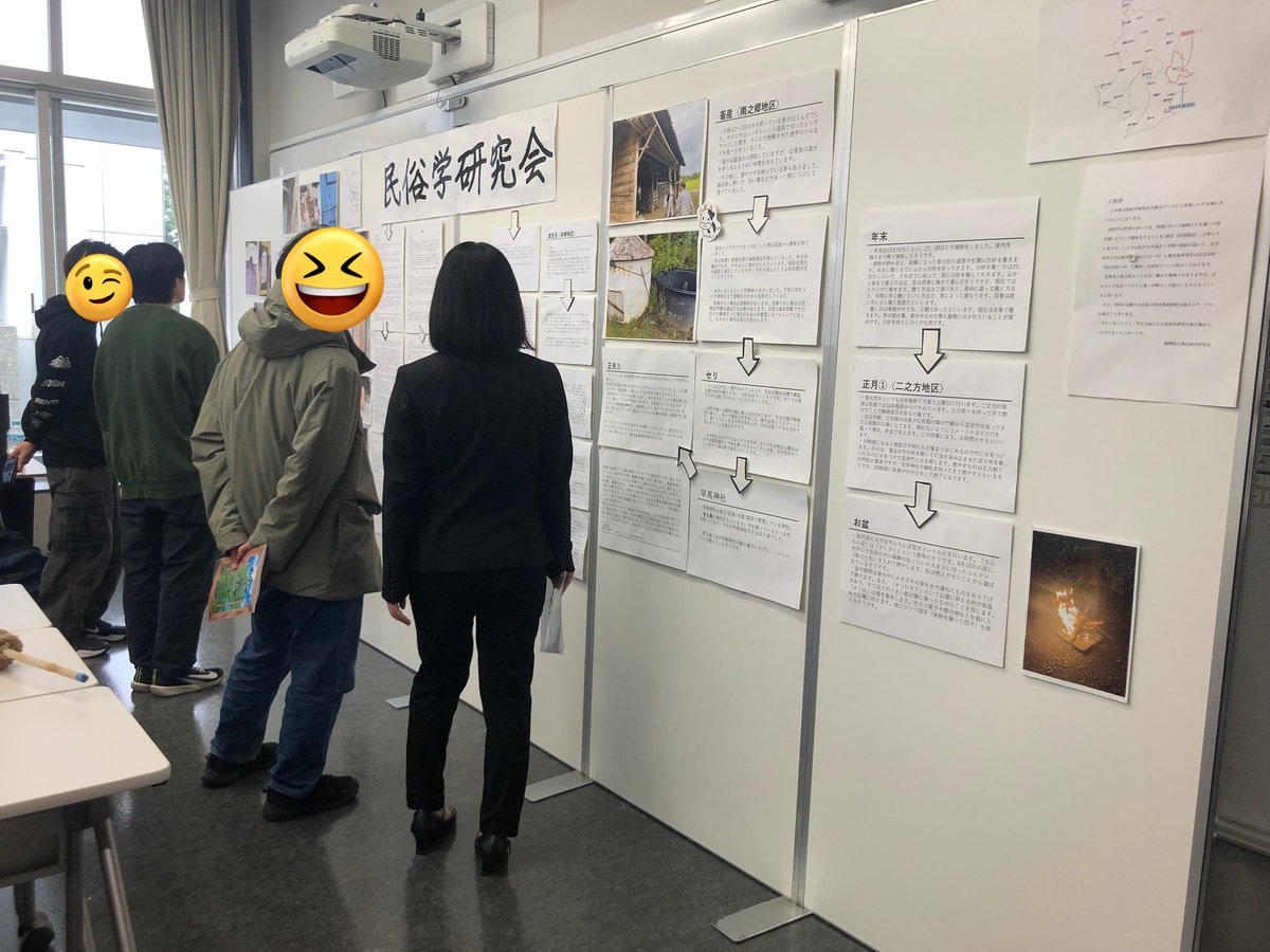 発表会と会誌販売とパネル展示やってまーす！！😆

#國學院大學 #若木祭