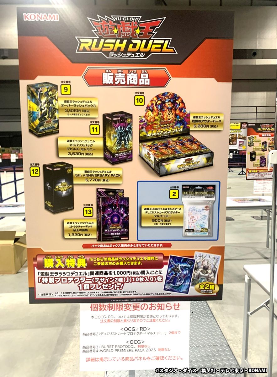 ラッシュデュエル組み合わせ自由③ 金額についてはコメントください ラッシュデュエル組み合わせ自由④ 金額についてはコメントください