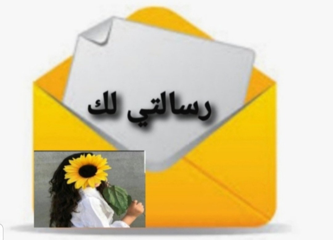 #رسالتي لك اليوم📩

أبسَط القوانين الأيجابية :
إذا لم تكُن تستطيع أظهار التفاؤل
فَلا تُضايق مَن حولكَ بتشاؤمك.

#صباحكم سعادة🌻
                     #بدرية_عيسى