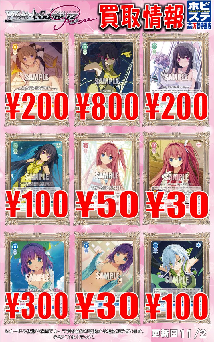 ホビーステーション大須万松寺通店 on X