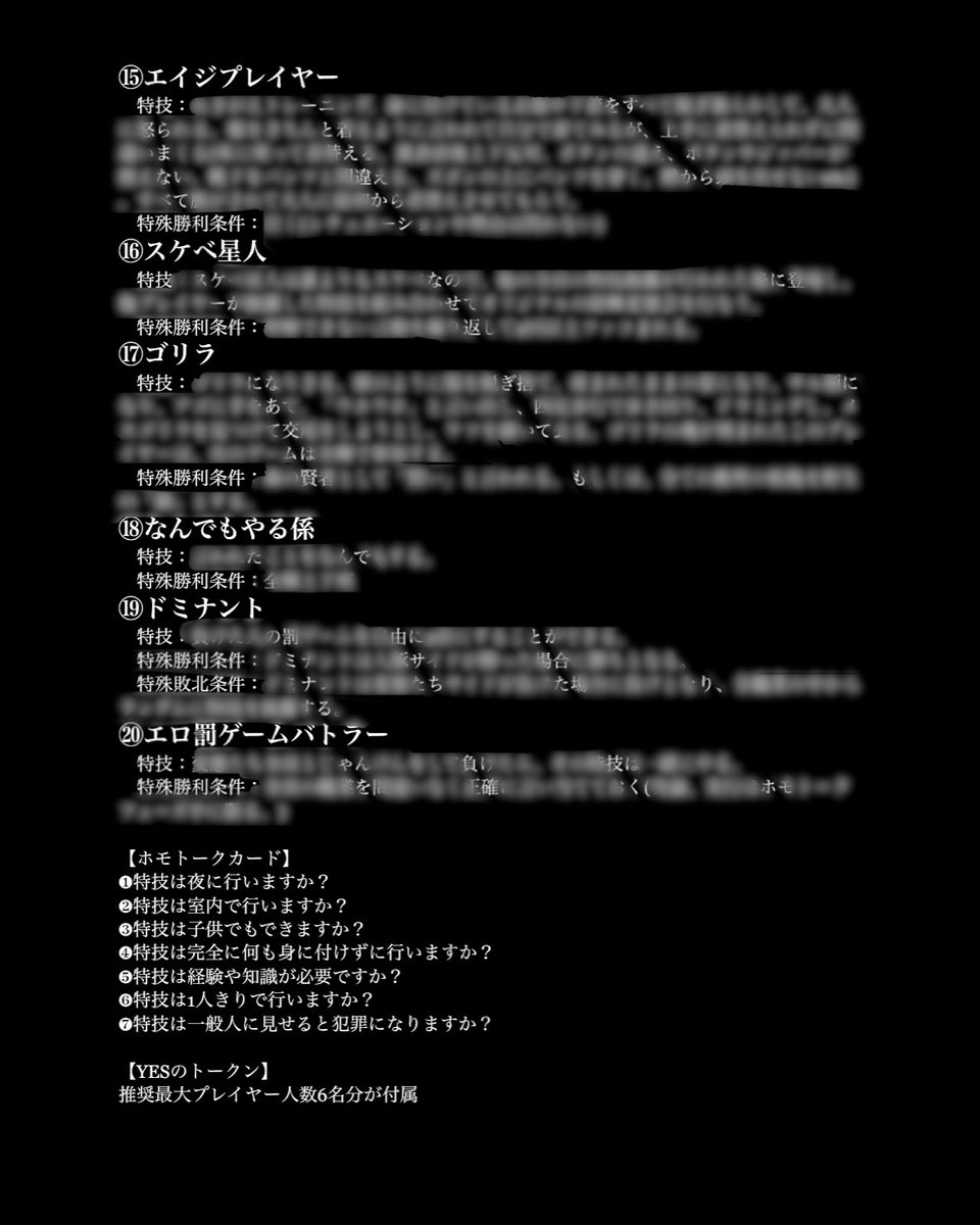 masiyout's tweet photo. 『マゾミス！《ガチホモ人狼》~人豚と変態たちの密会~ 』いきなり書いたけどこれ絶対面白いと思う！自分で全カード作って印刷して人集めて遊びますって人いれば、モザナシで送ってもいいです🔥【人狼×マダミス×ウミガメのスープのボドゲ】 https://t.co/UnWCgNujY4