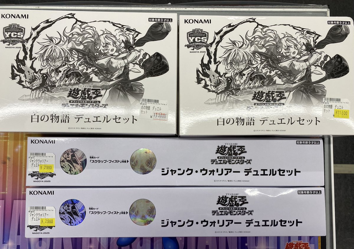 トレカボム大阪日本橋店2F 遊戯王 サプライ on X