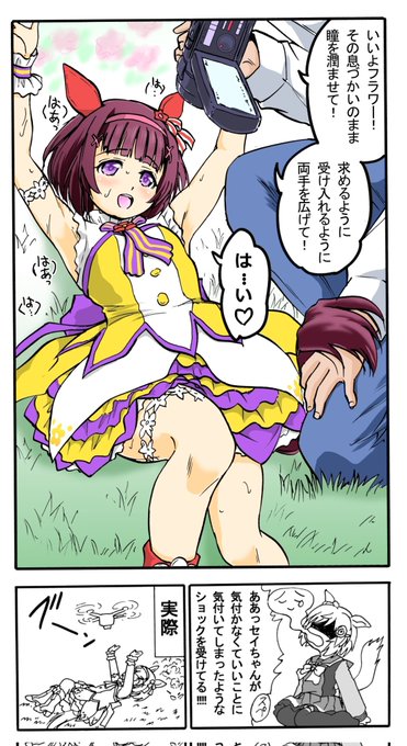 固有事前収録で思うに
一番ヤバい絵面がこの子なんじゃ😰 