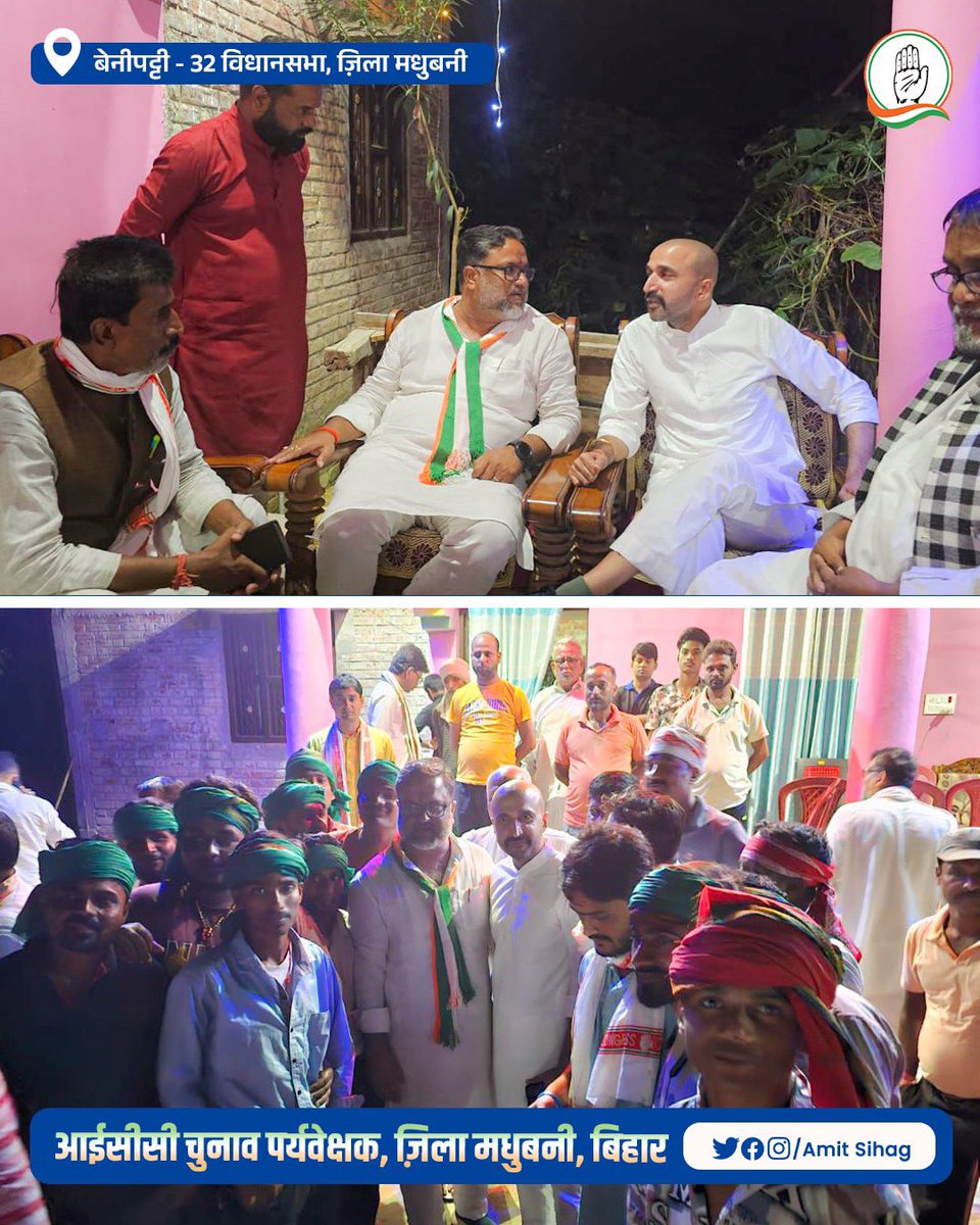 AmitSihag_INC's tweet photo. 📍बेनीपट्टी - 32 विधानसभा, महागठबंधन के कांग्रेस पार्टी से प्रत्याशी भाई नलिनी रंजन झा जी से चुनाव प्रबंधन को लेकर विस्तारपूर्वक चर्चा की!

बदलो सरकार, बदलो बिहार!

@Allavaru @INCBihar 

#BiharElections2025
#MahaGathbandhan #bennipatti #Madhubani #IndianNationalCongress https://t.co/7qKzUanZ1F