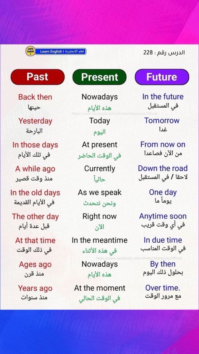 الانجليزية ببساطه (@engesyy) on Twitter photo 