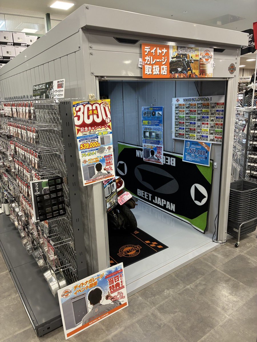 デイトナ公式_バイクパーツの企画・開発・販売 on X